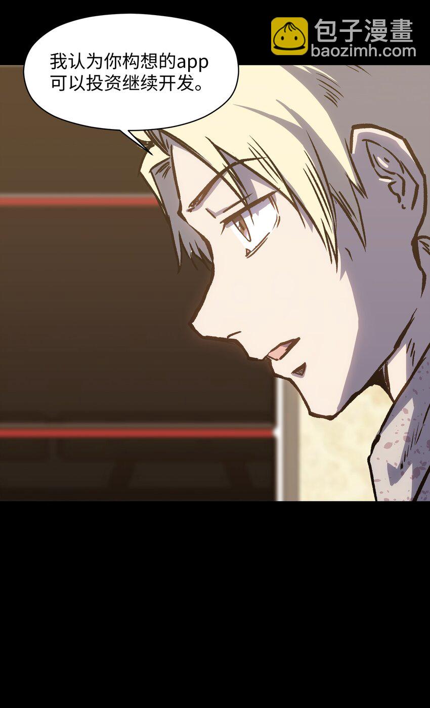 033 你还能吗？(1/2)-第35话