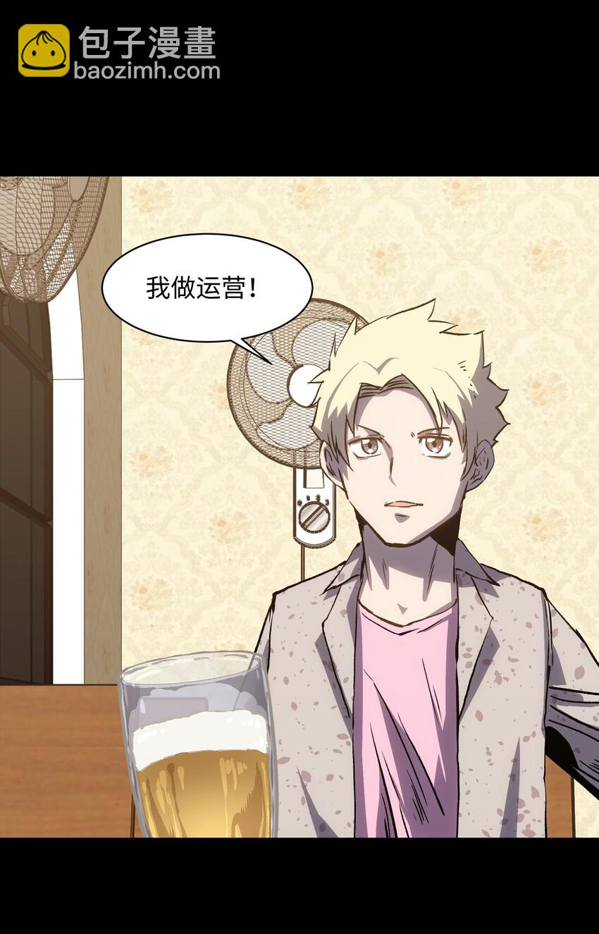 033 你还能吗？(1/2)-第35话