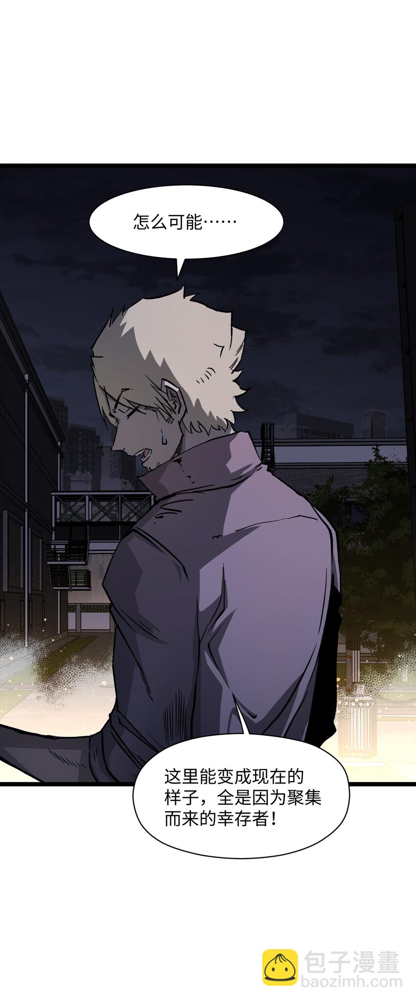 035 我想让这场噩梦结束(1/2)-第37话
