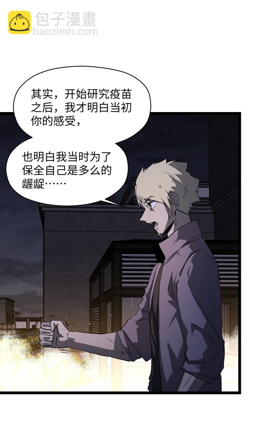 035 我想让这场噩梦结束(1/2)-第37话