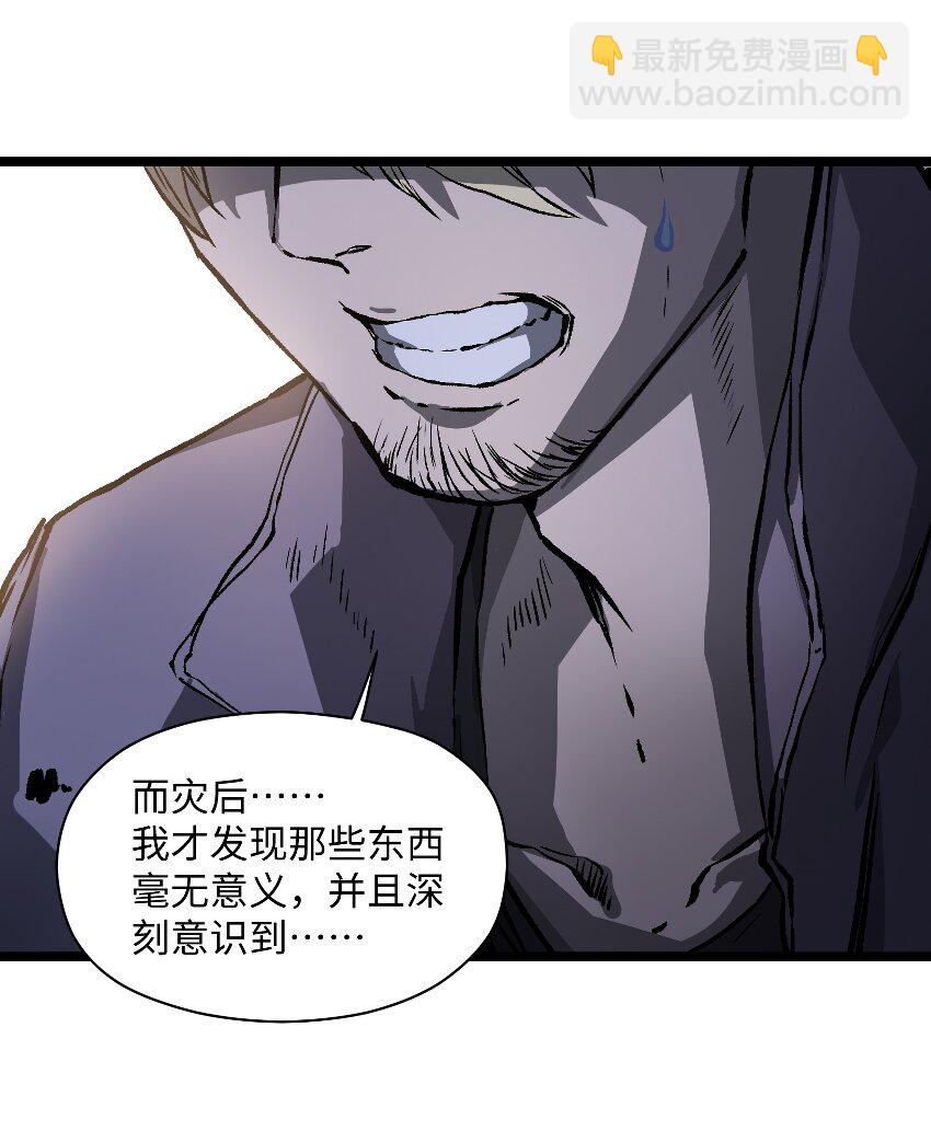035 我想让这场噩梦结束(1/2)-第37话