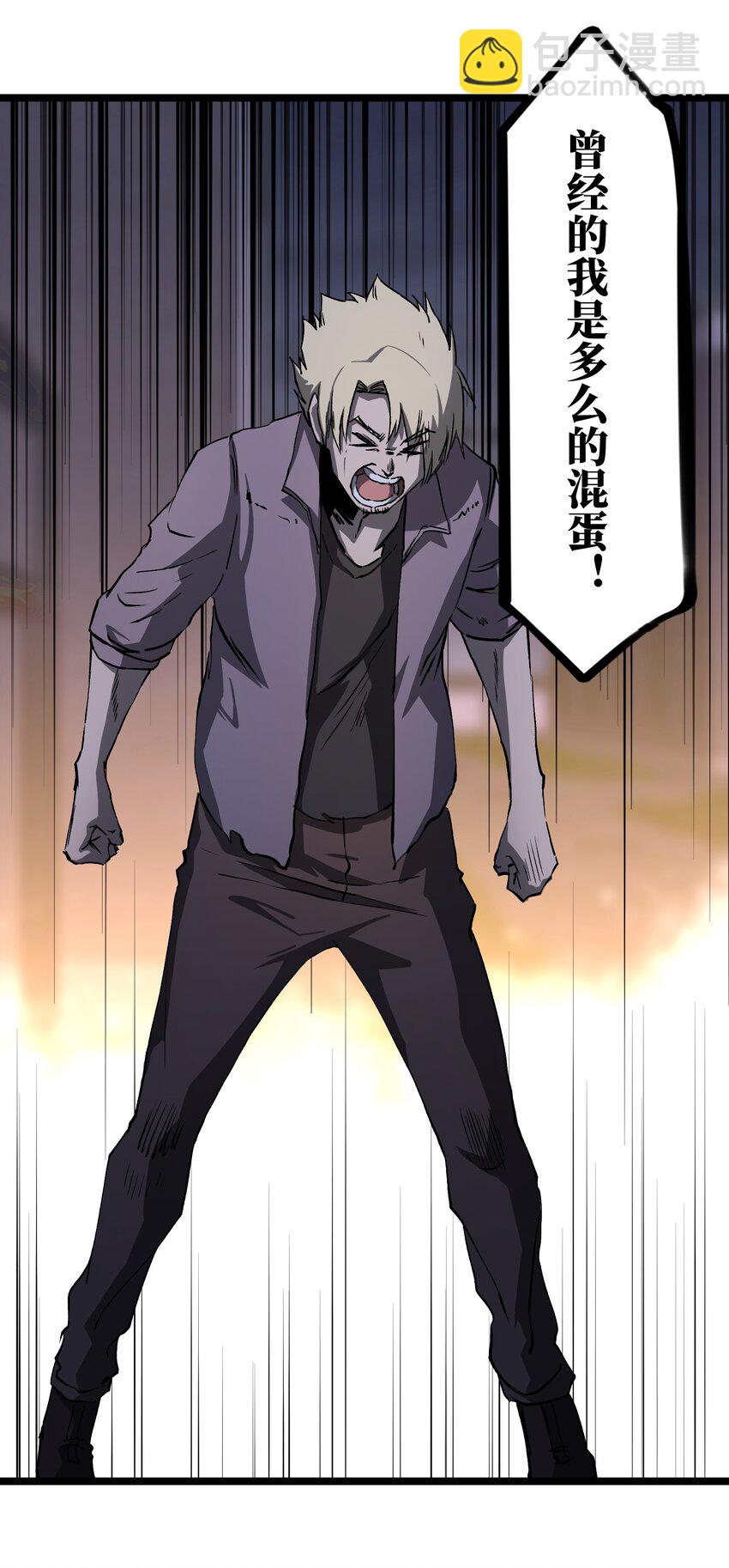 035 我想让这场噩梦结束(1/2)-第37话