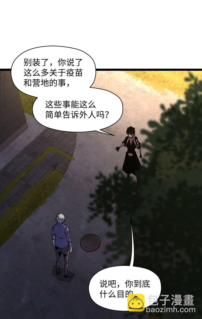 035 我想让这场噩梦结束(1/2)-第37话