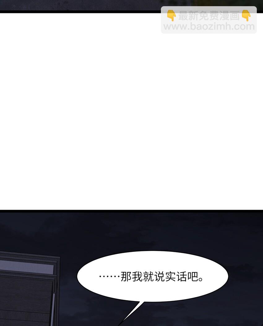 035 我想让这场噩梦结束(1/2)-第37话