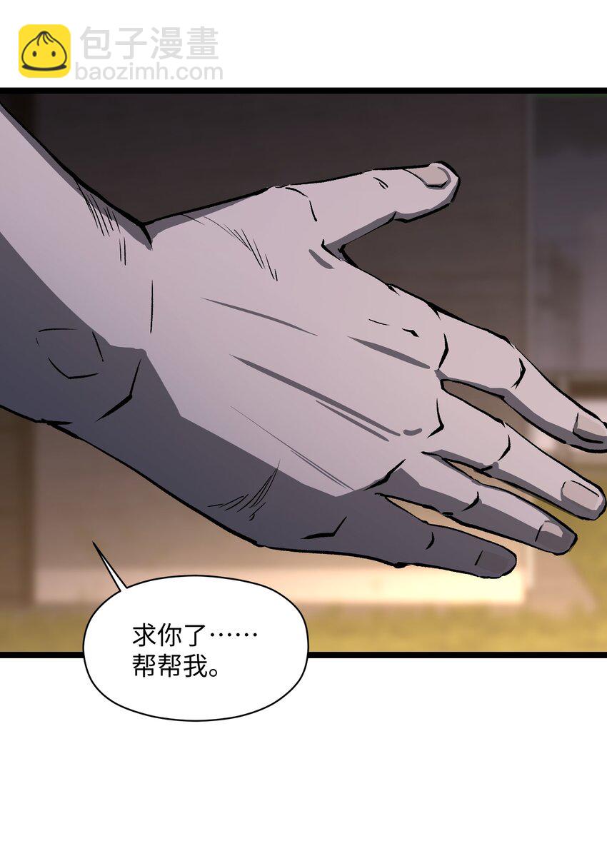 035 我想让这场噩梦结束(1/2)-第37话