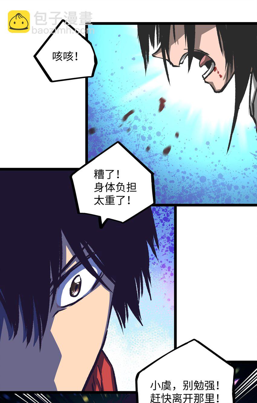 037 我不会死的(1/2)-第39话