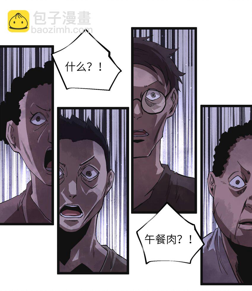 003 你不抢别人，别人就会抢你！-第5话