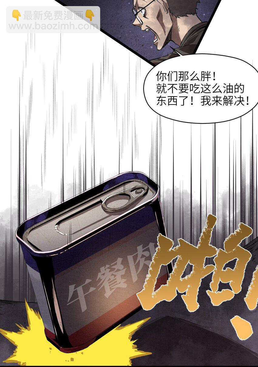 003 你不抢别人，别人就会抢你！-第5话