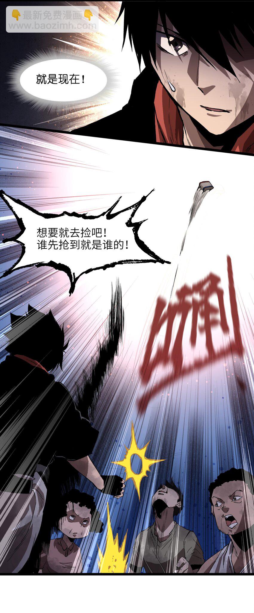 003 你不抢别人，别人就会抢你！-第5话