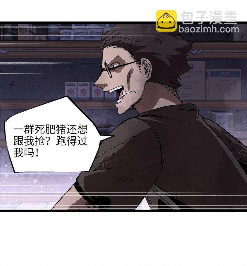 003 你不抢别人，别人就会抢你！-第5话