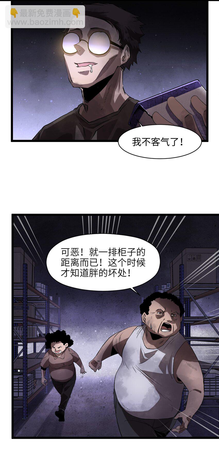 003 你不抢别人，别人就会抢你！-第5话