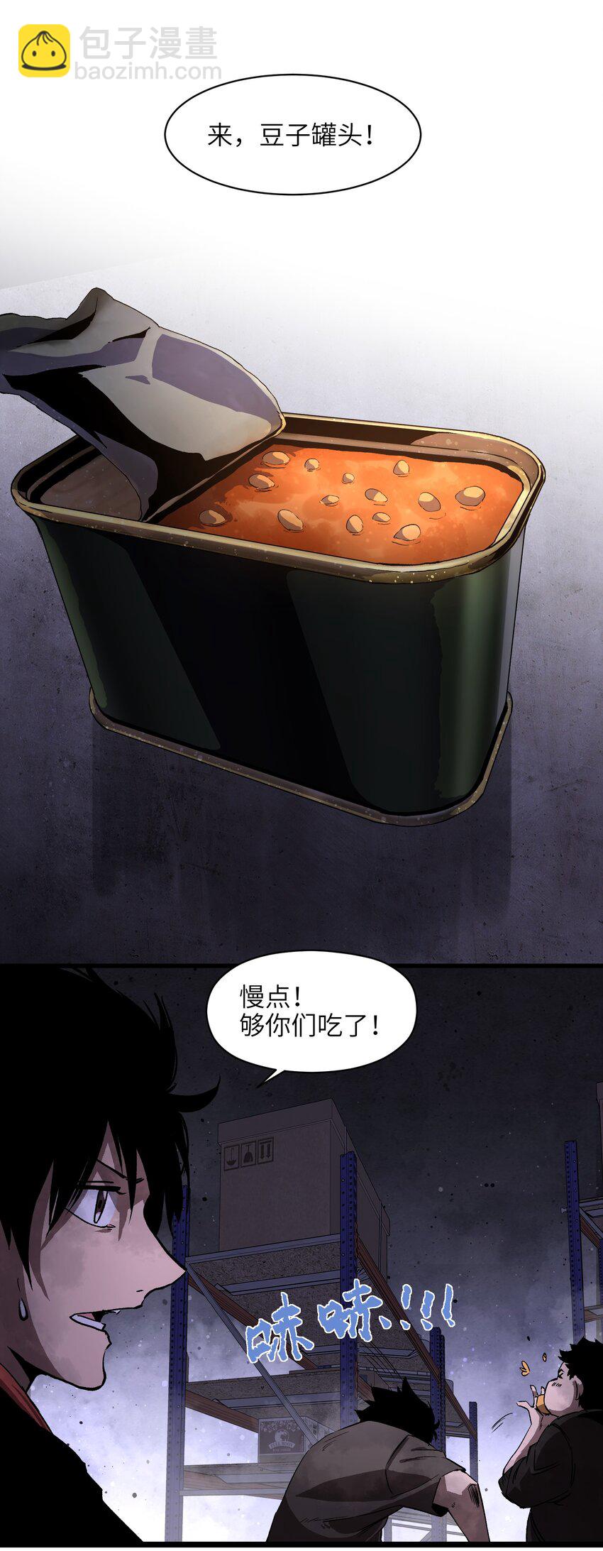 003 你不抢别人，别人就会抢你！-第5话
