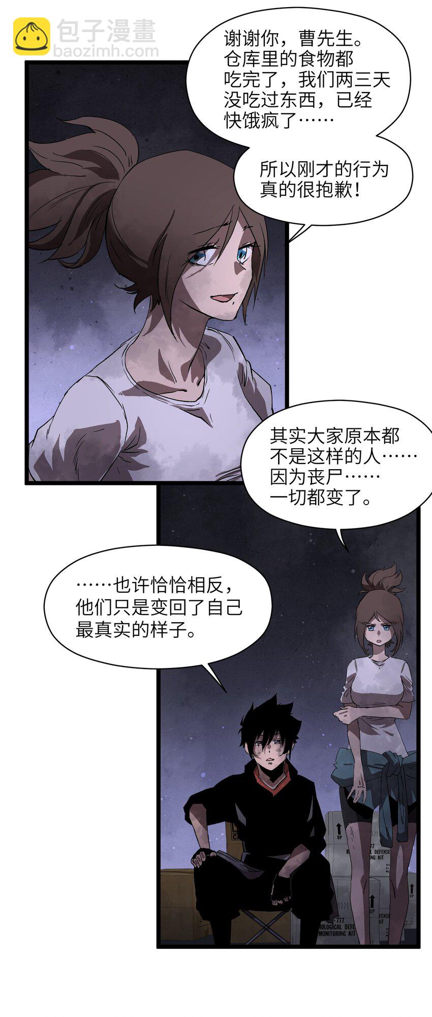 003 你不抢别人，别人就会抢你！-第5话