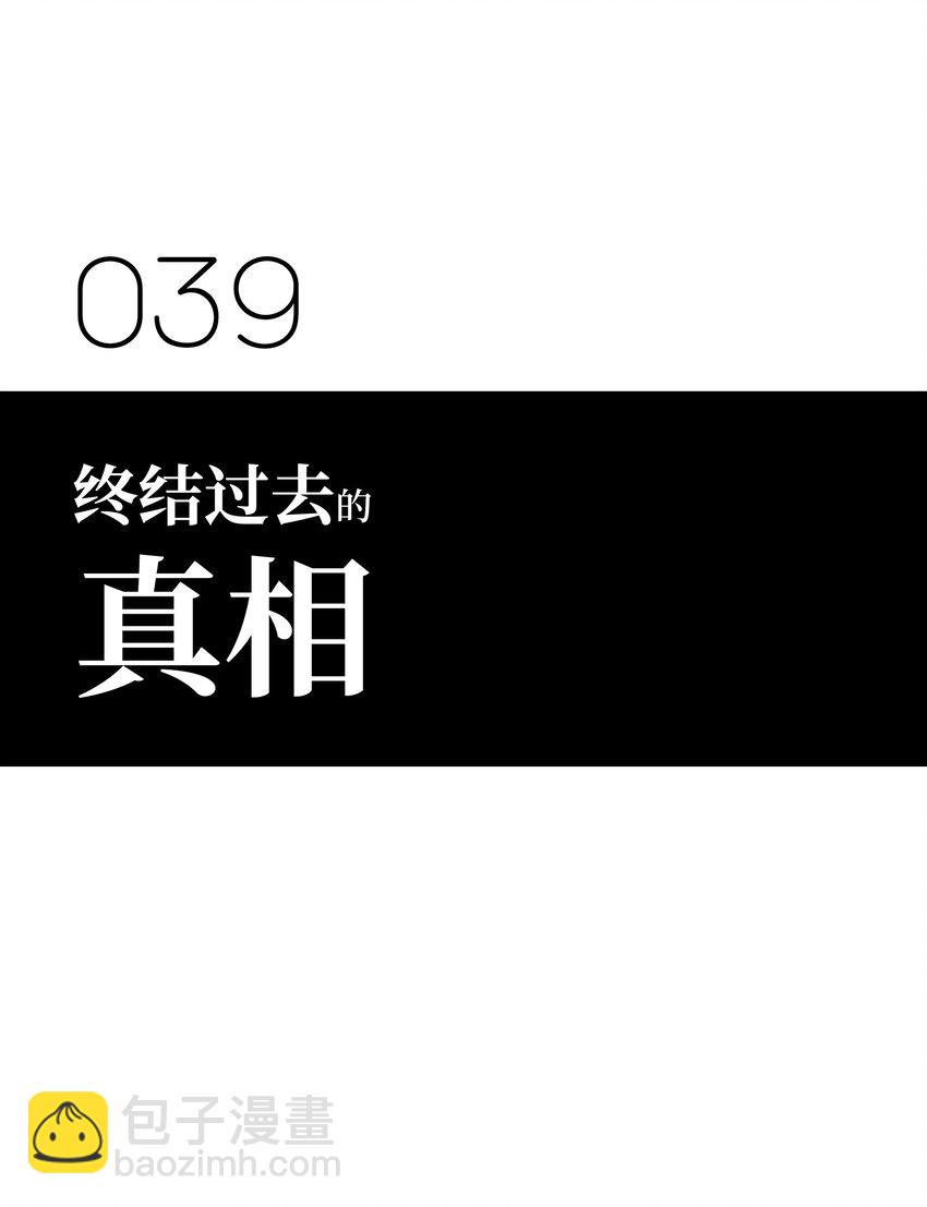 039 原来全是因为我(1/2)-第41话