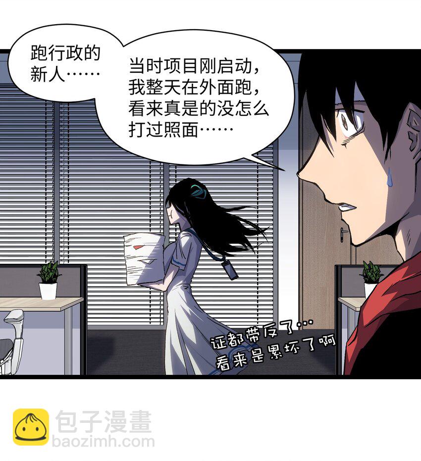 039 原来全是因为我(1/2)-第41话