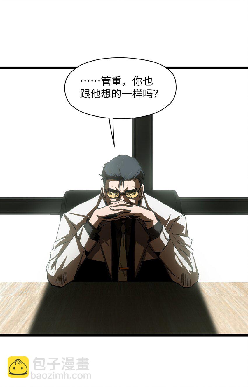 039 原来全是因为我(1/2)-第41话