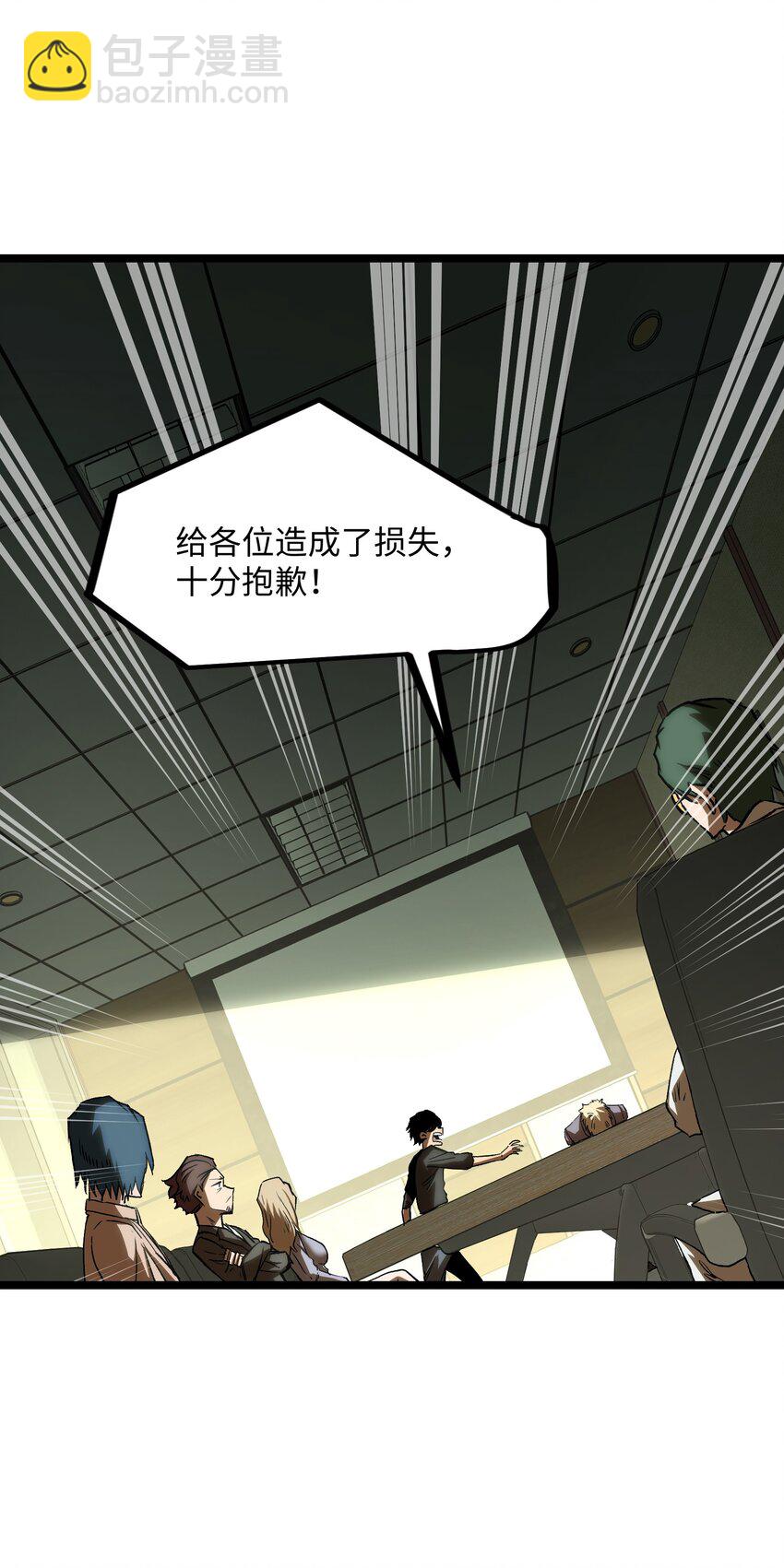 039 原来全是因为我(1/2)-第41话