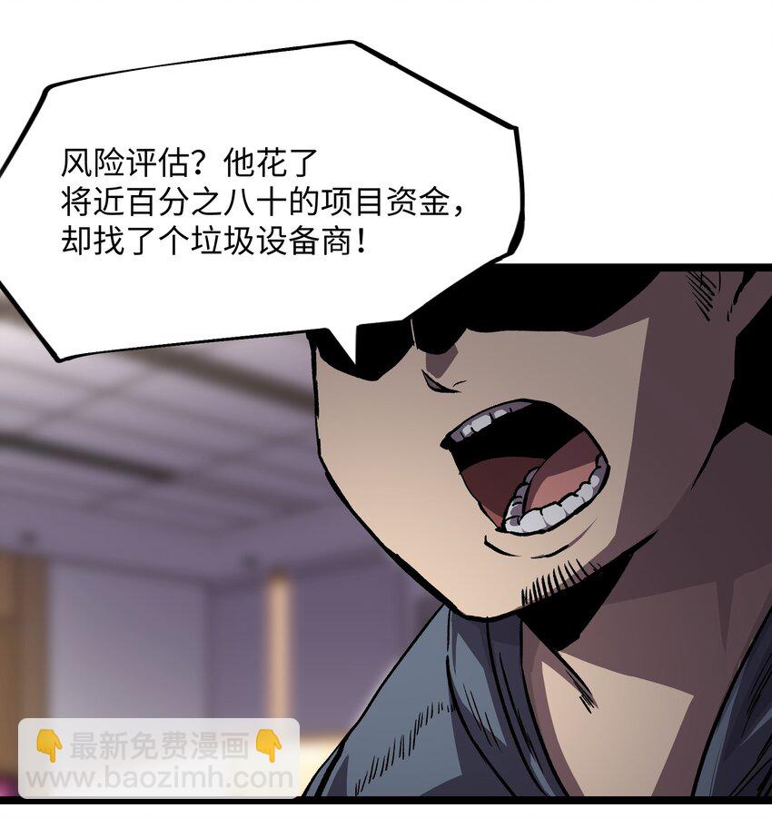 039 原来全是因为我(1/2)-第41话