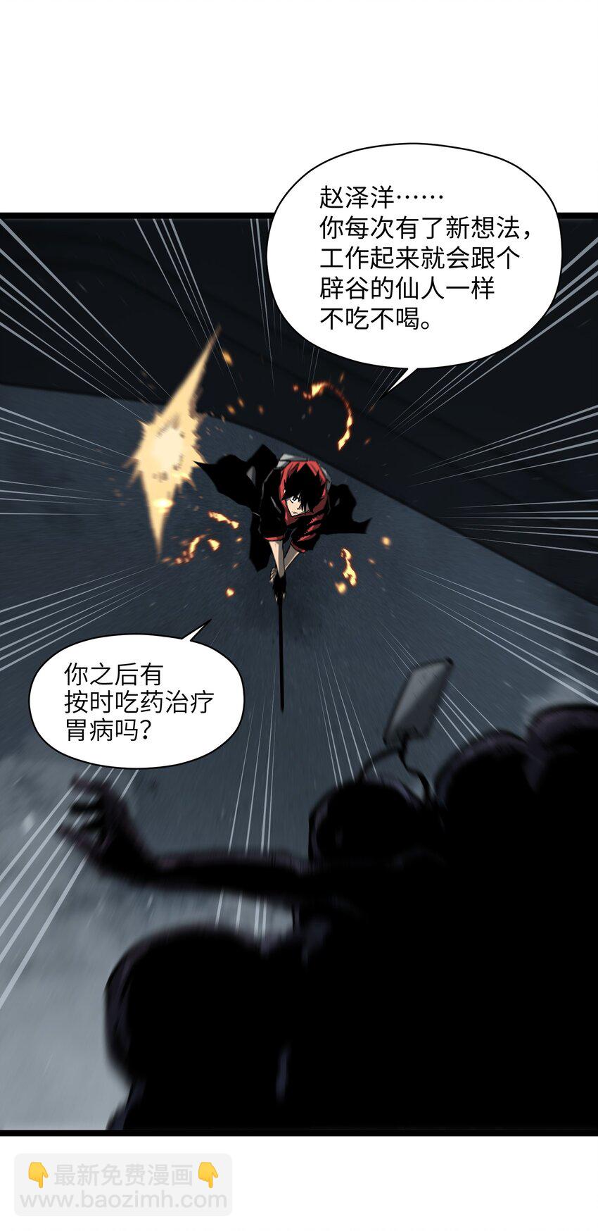 041 我要爽约了(1/2)-第43话
