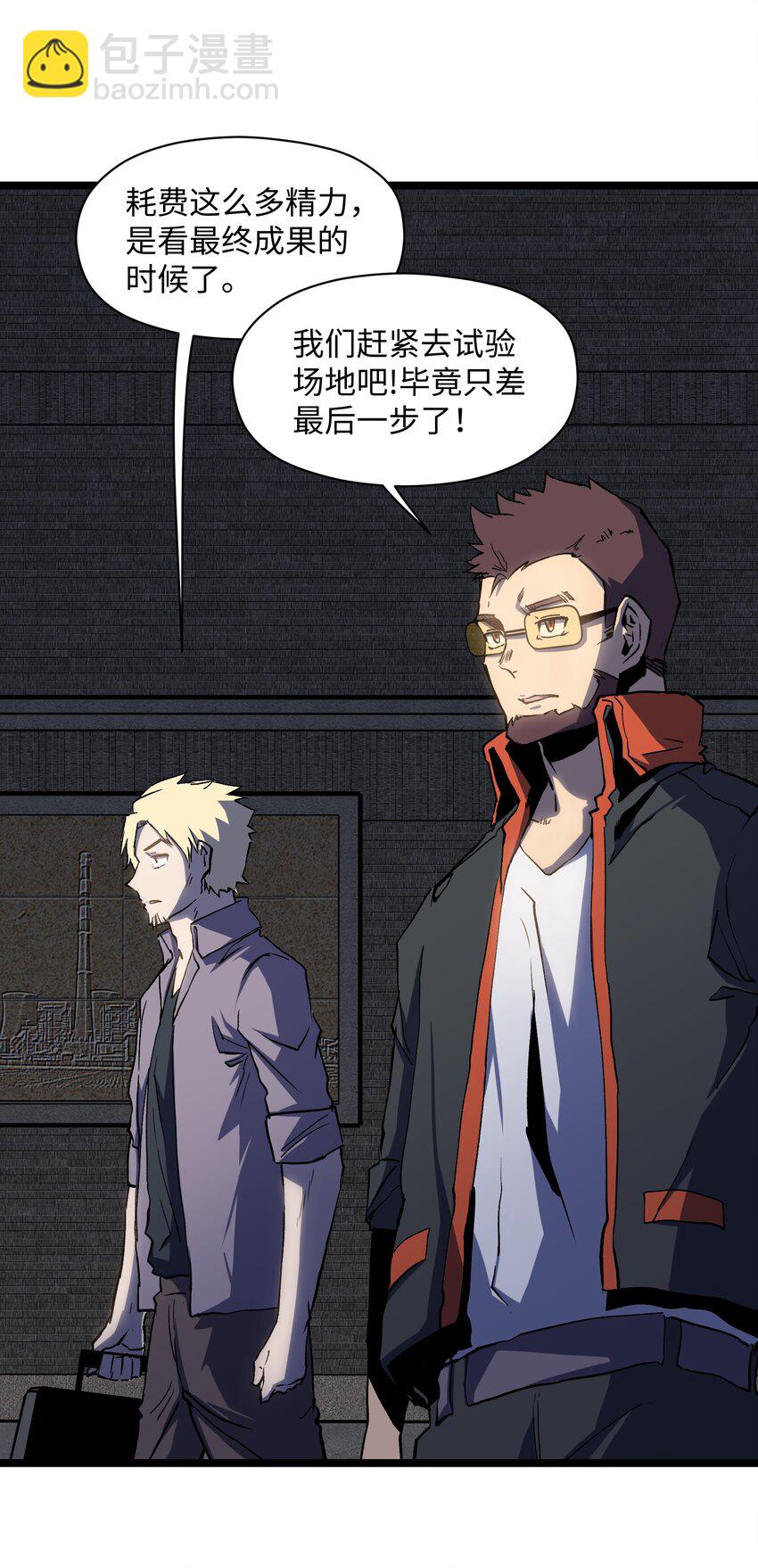 041 我要爽约了(1/2)-第43话