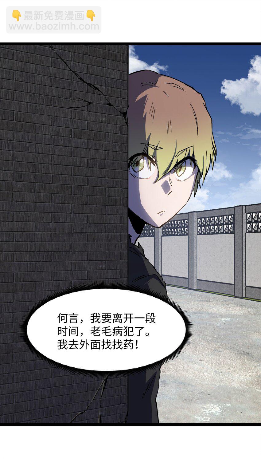 041 我要爽约了(1/2)-第43话
