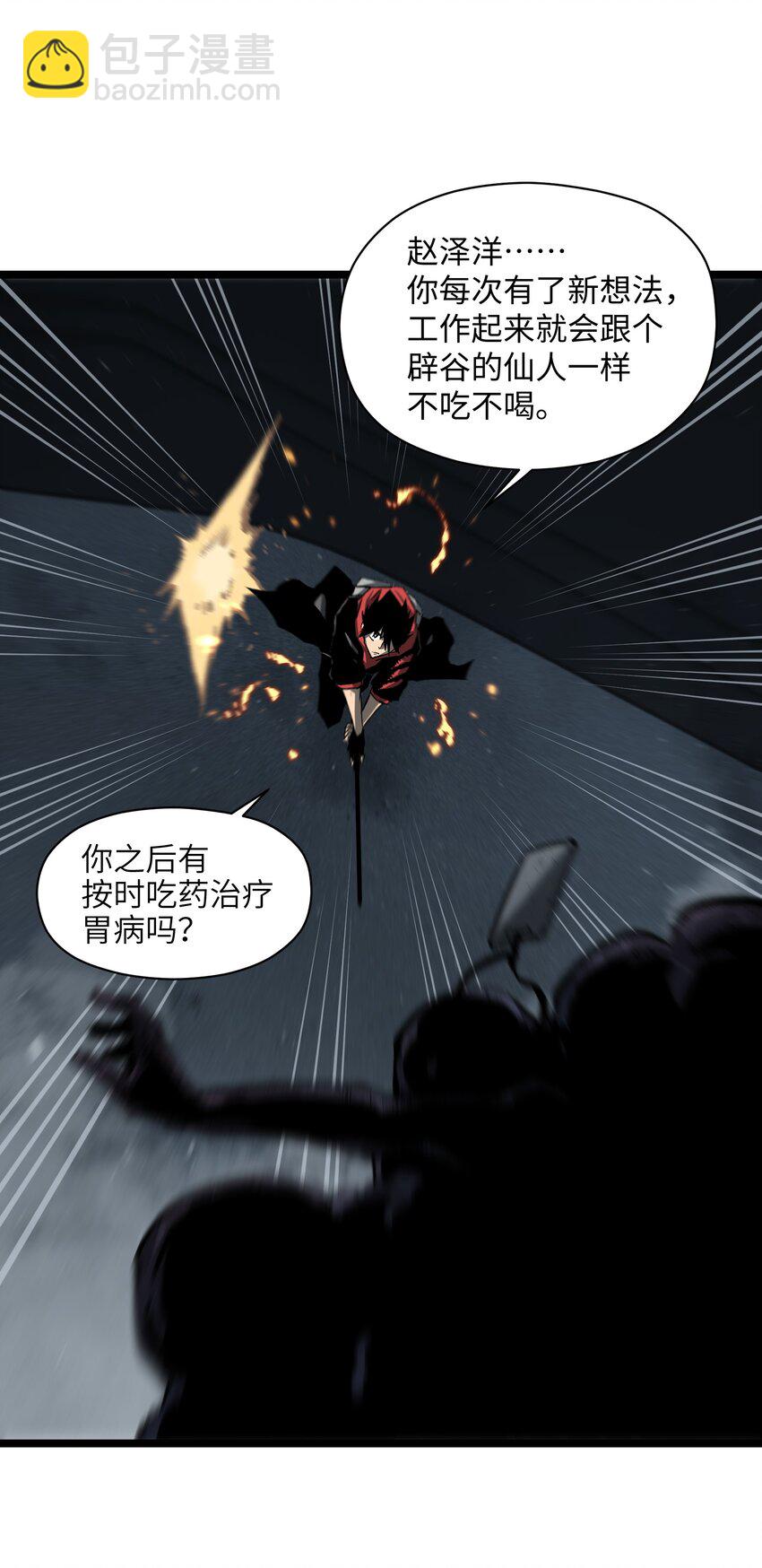 041 我要爽约了(1/2)-第43话