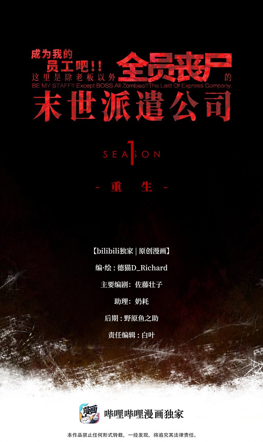043 这里不是还有吗？(1/2)-第45话