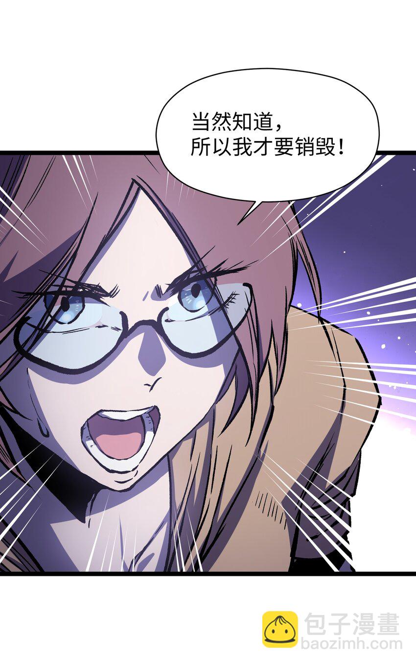 043 这里不是还有吗？(1/2)-第45话