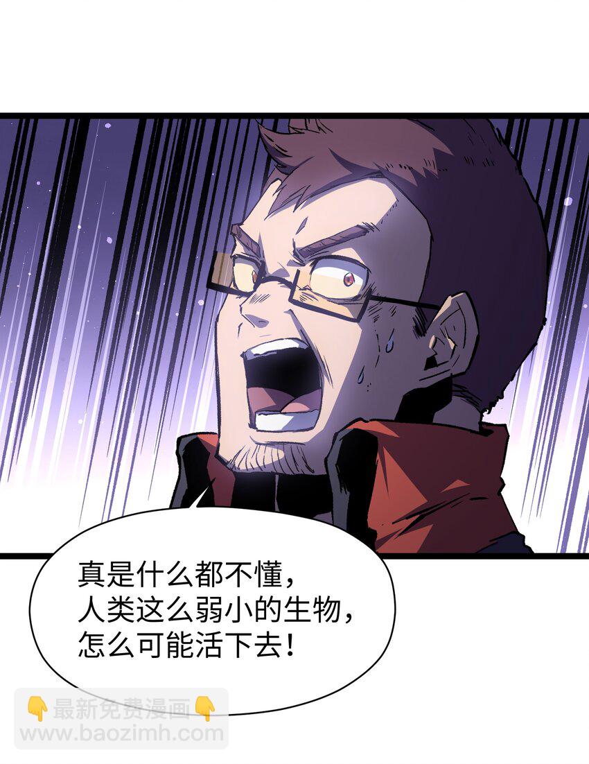 043 这里不是还有吗？(1/2)-第45话