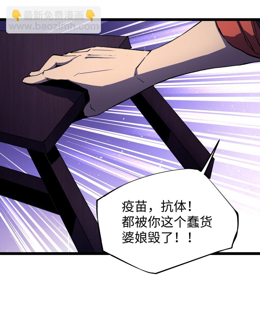 043 这里不是还有吗？(1/2)-第45话
