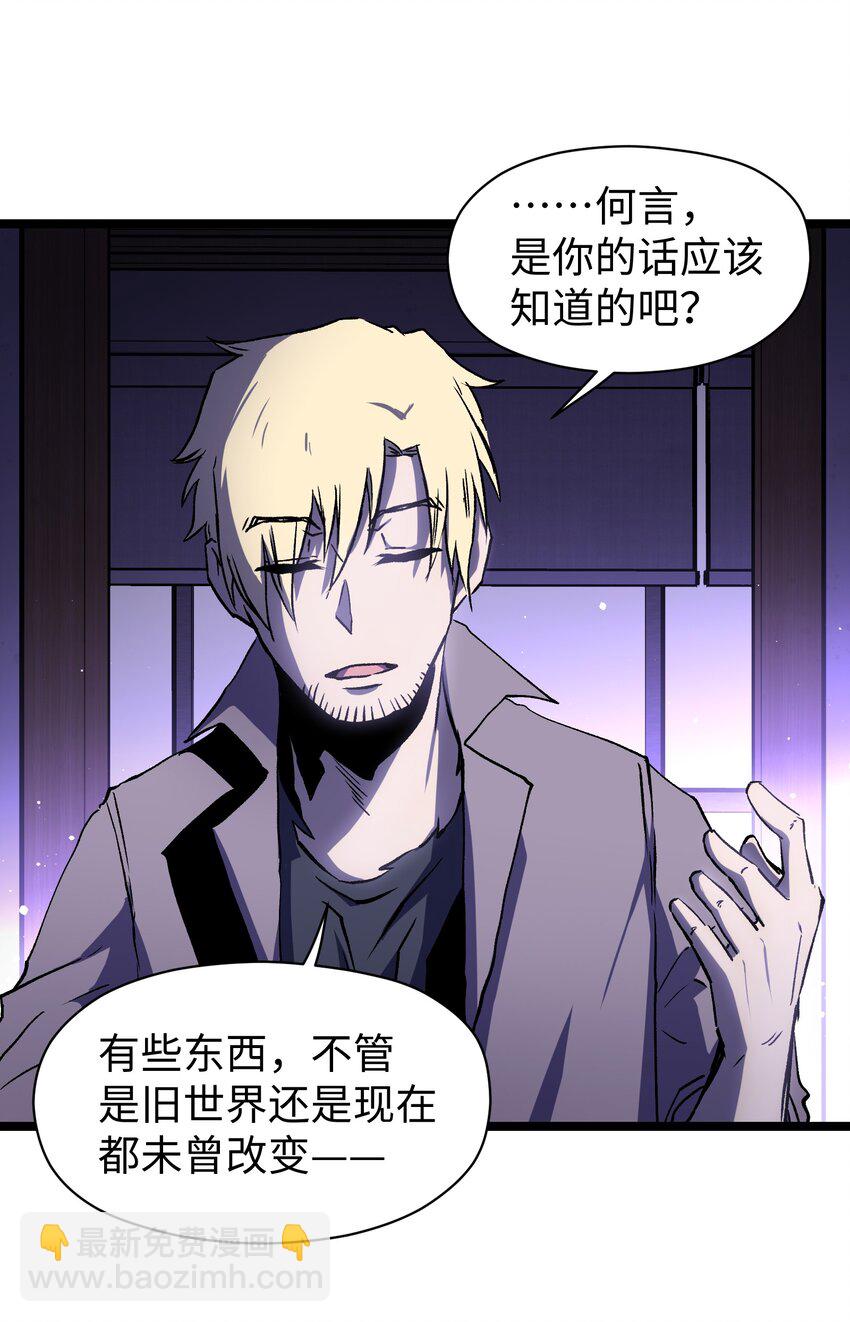 043 这里不是还有吗？(1/2)-第45话