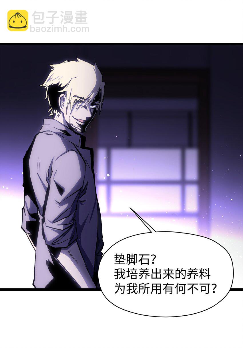 043 这里不是还有吗？(1/2)-第45话