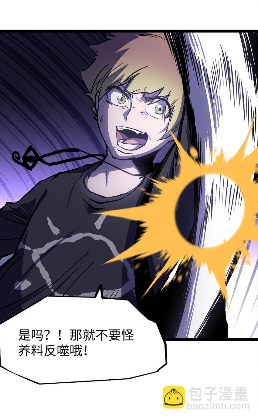 043 这里不是还有吗？(1/2)-第45话