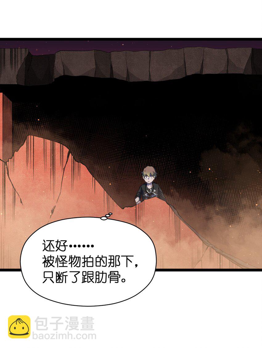 045 都怪你(1/2)-第47话