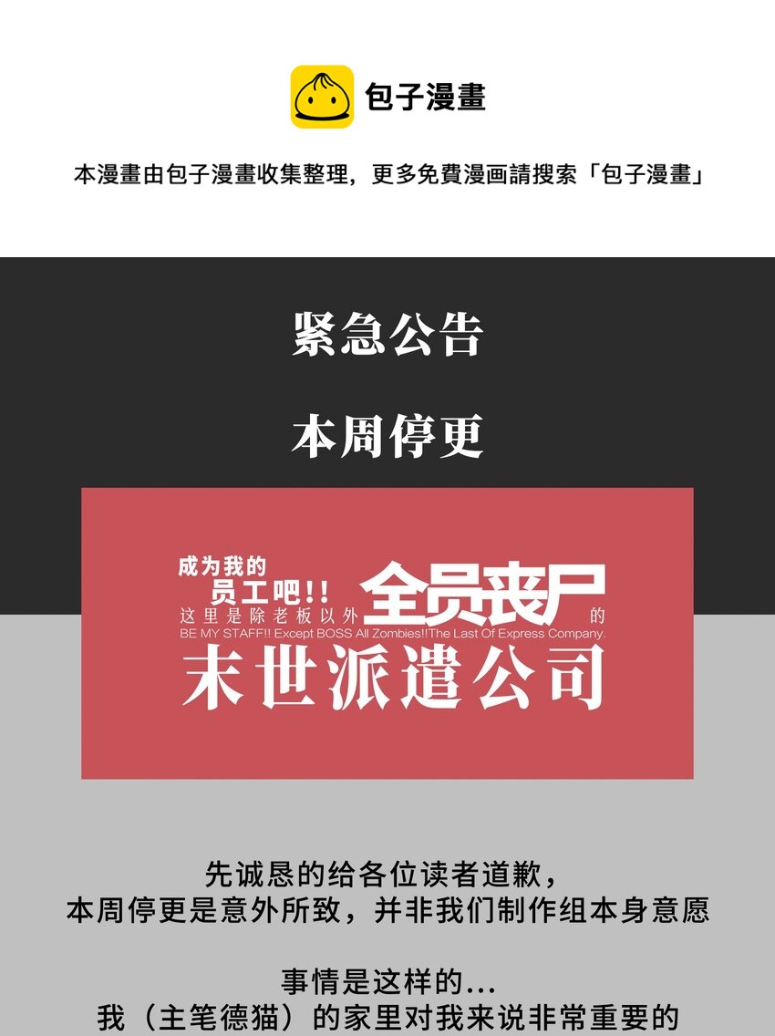 请假条 请假条-第93话