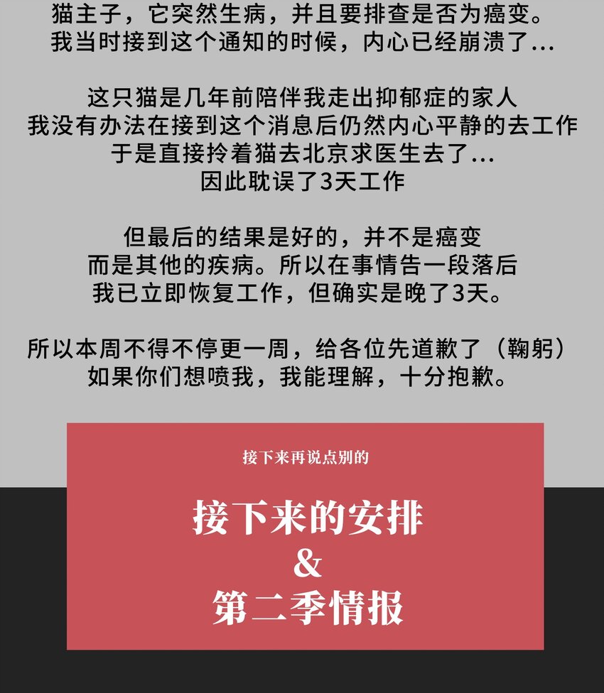 请假条 请假条-第93话