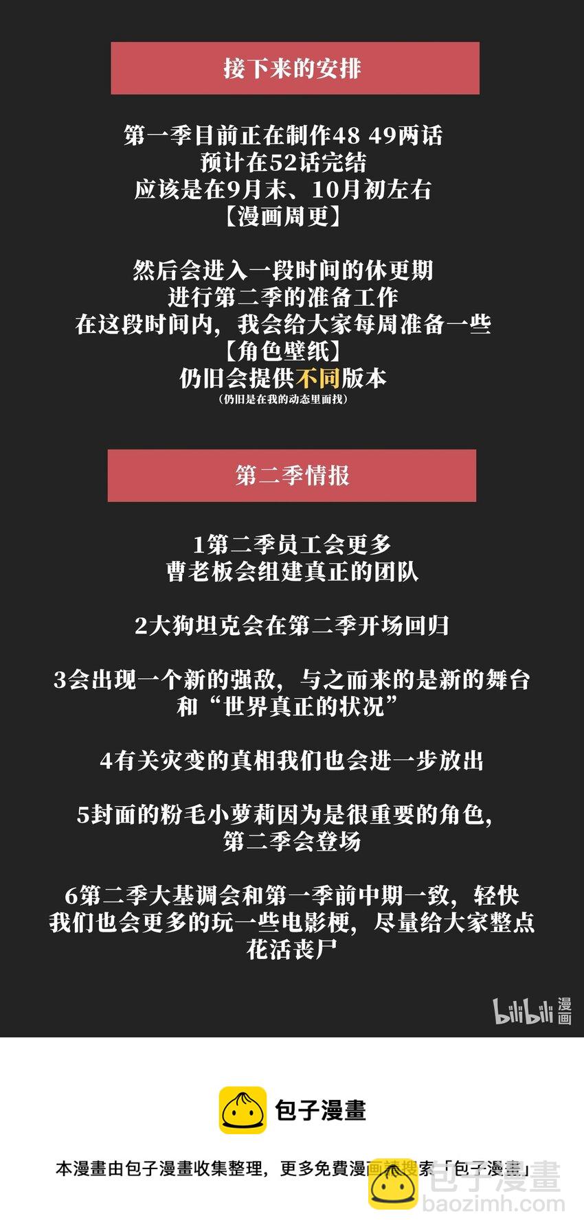 请假条 请假条-第93话