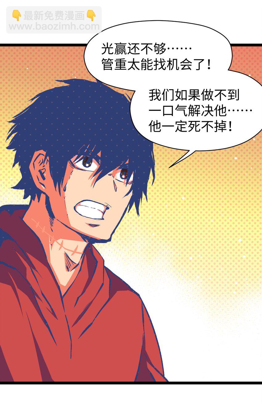 051 我觉得&hellip;&hellip;能赢！(1/2)-第53话
