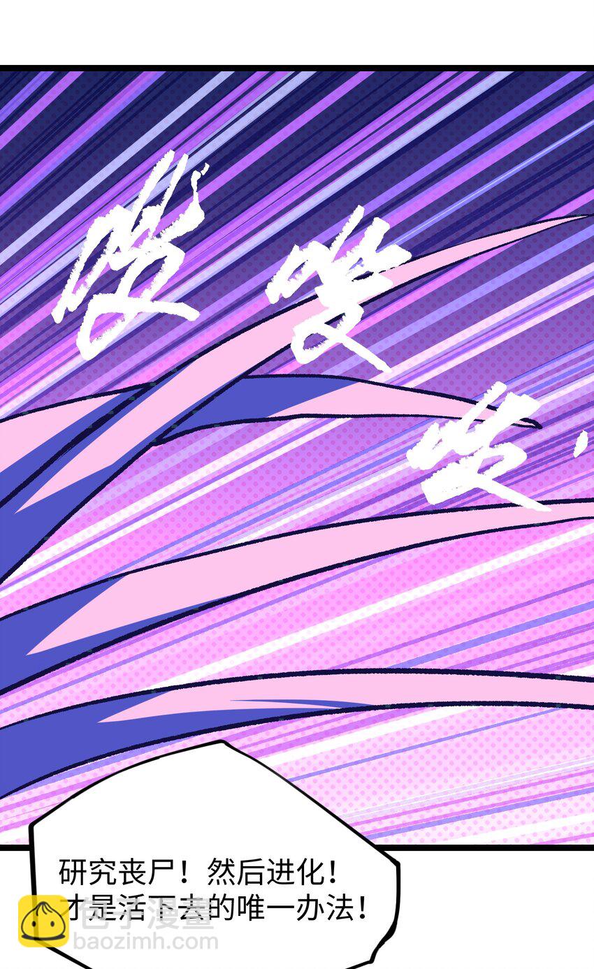 051 我觉得&hellip;&hellip;能赢！(1/2)-第53话