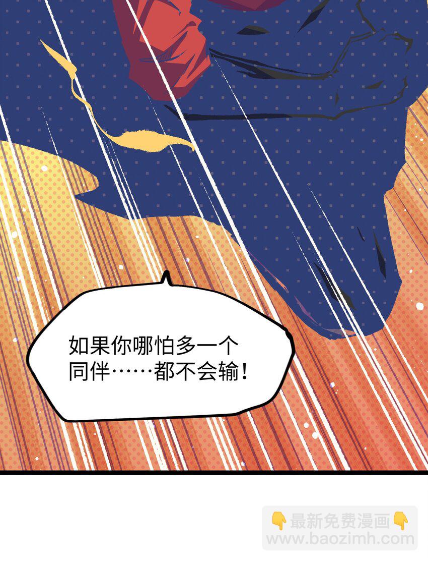 051 我觉得&hellip;&hellip;能赢！(1/2)-第53话