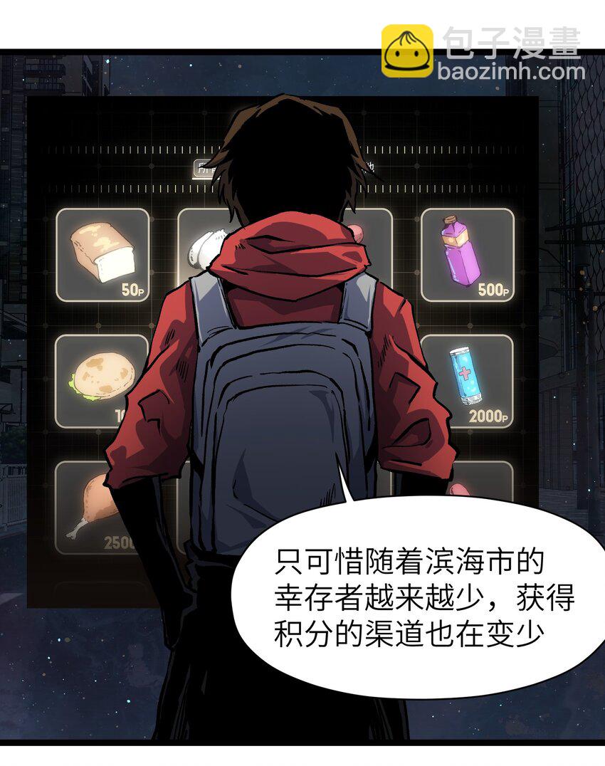 53 离开滨海市！(1/3)-第55话