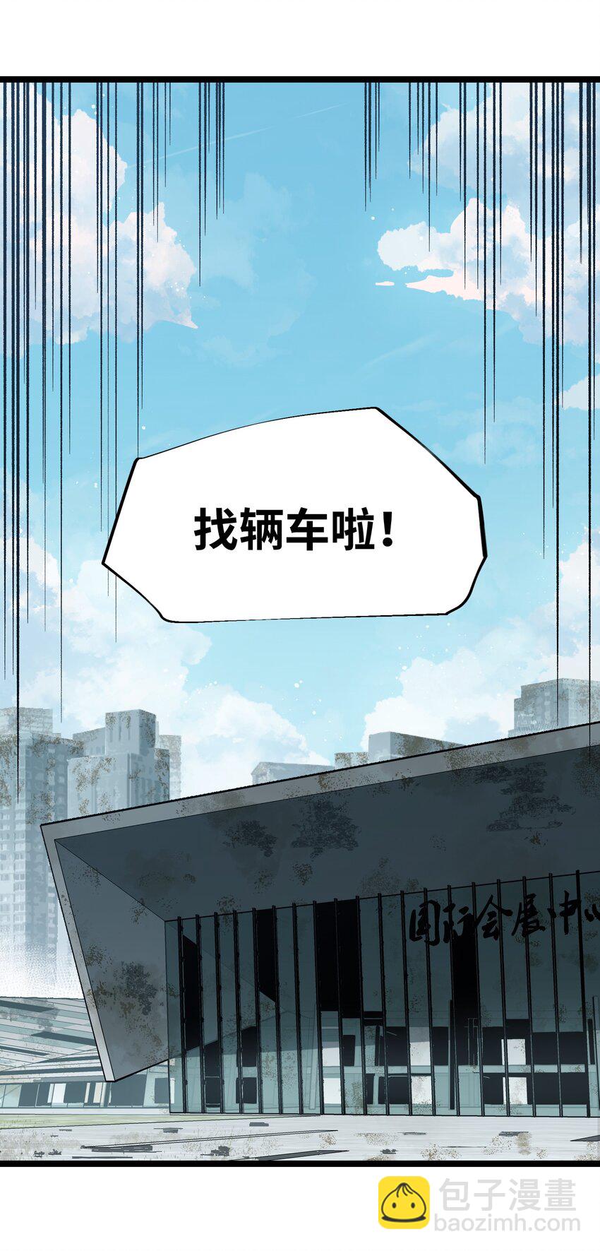 53 离开滨海市！(1/3)-第55话