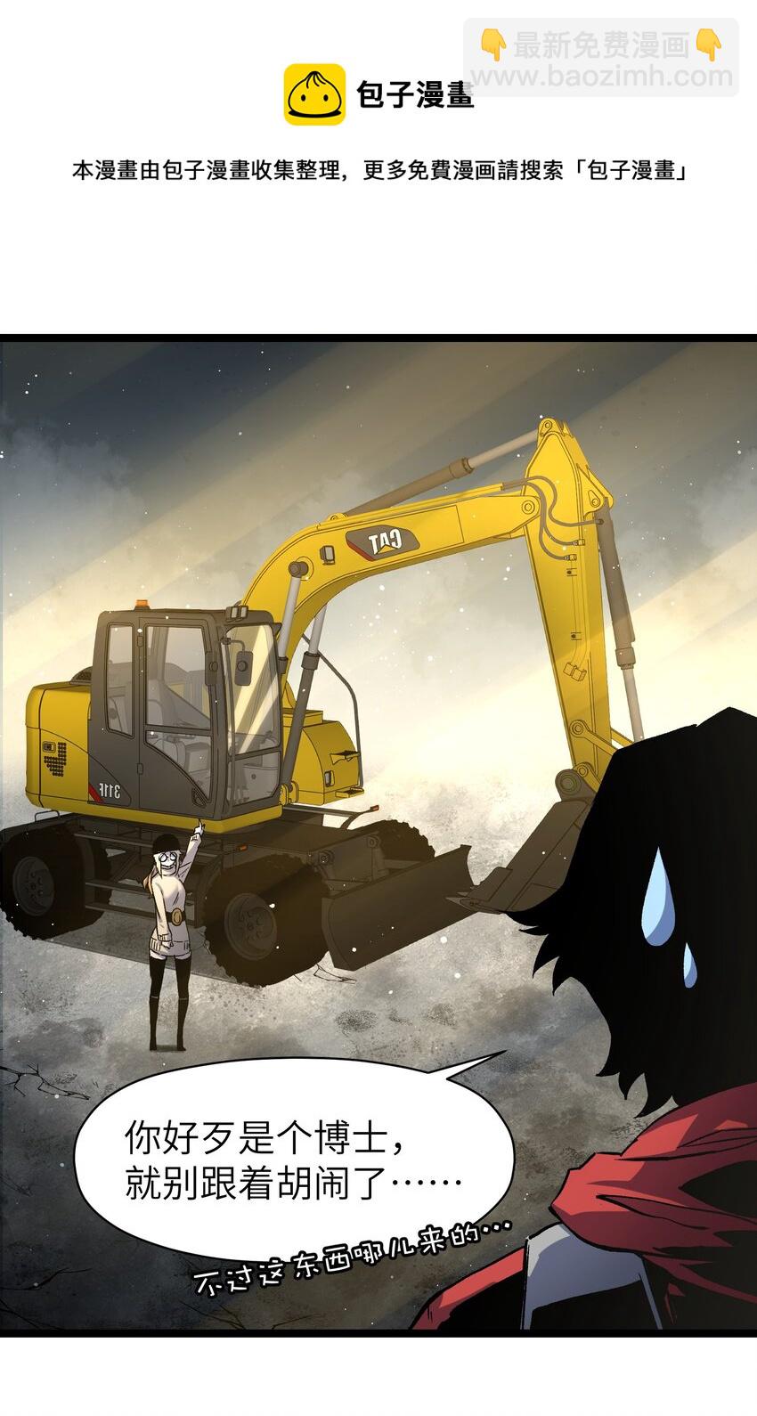 53 离开滨海市！(1/3)-第55话