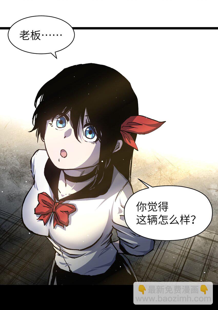 53 离开滨海市！(1/3)-第55话