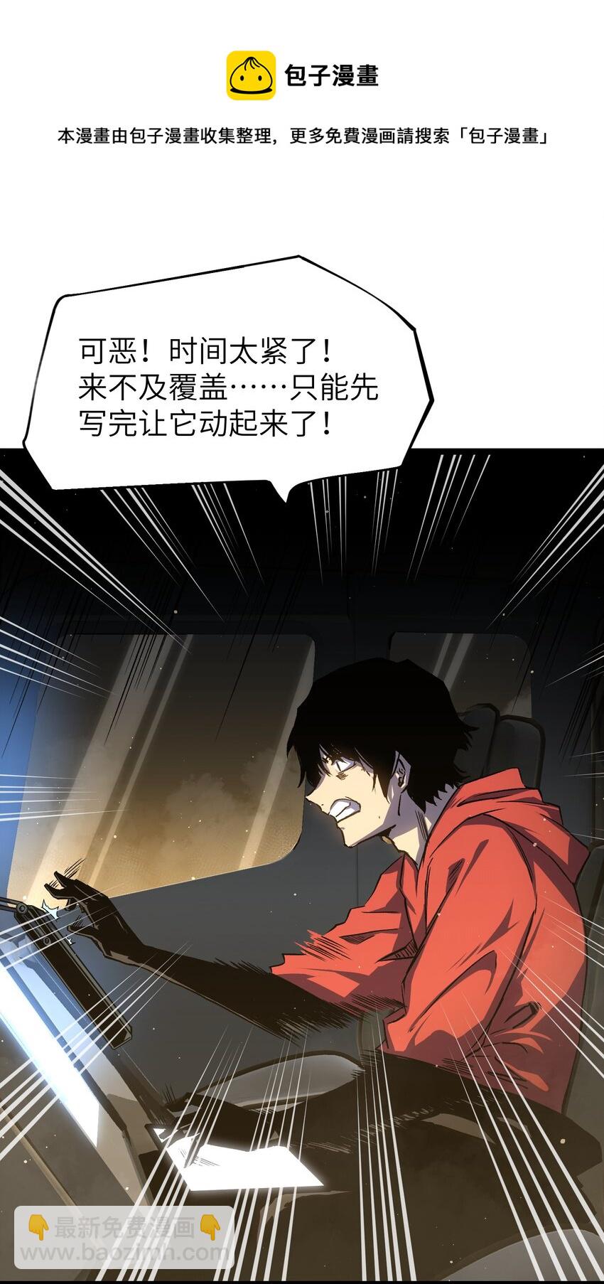 53 离开滨海市！(1/3)-第55话