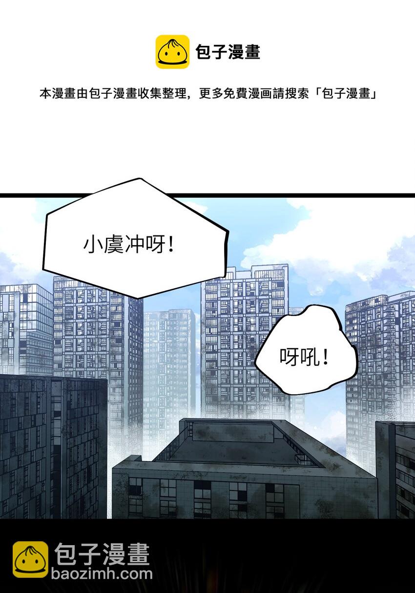 53 离开滨海市！(1/3)-第55话
