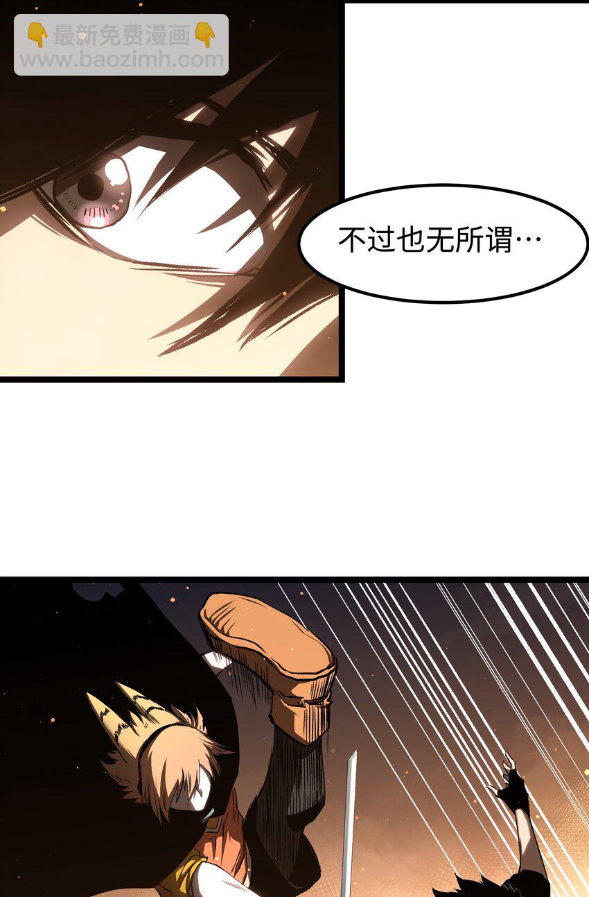 55 管重的遗物？(1/2)-第57话