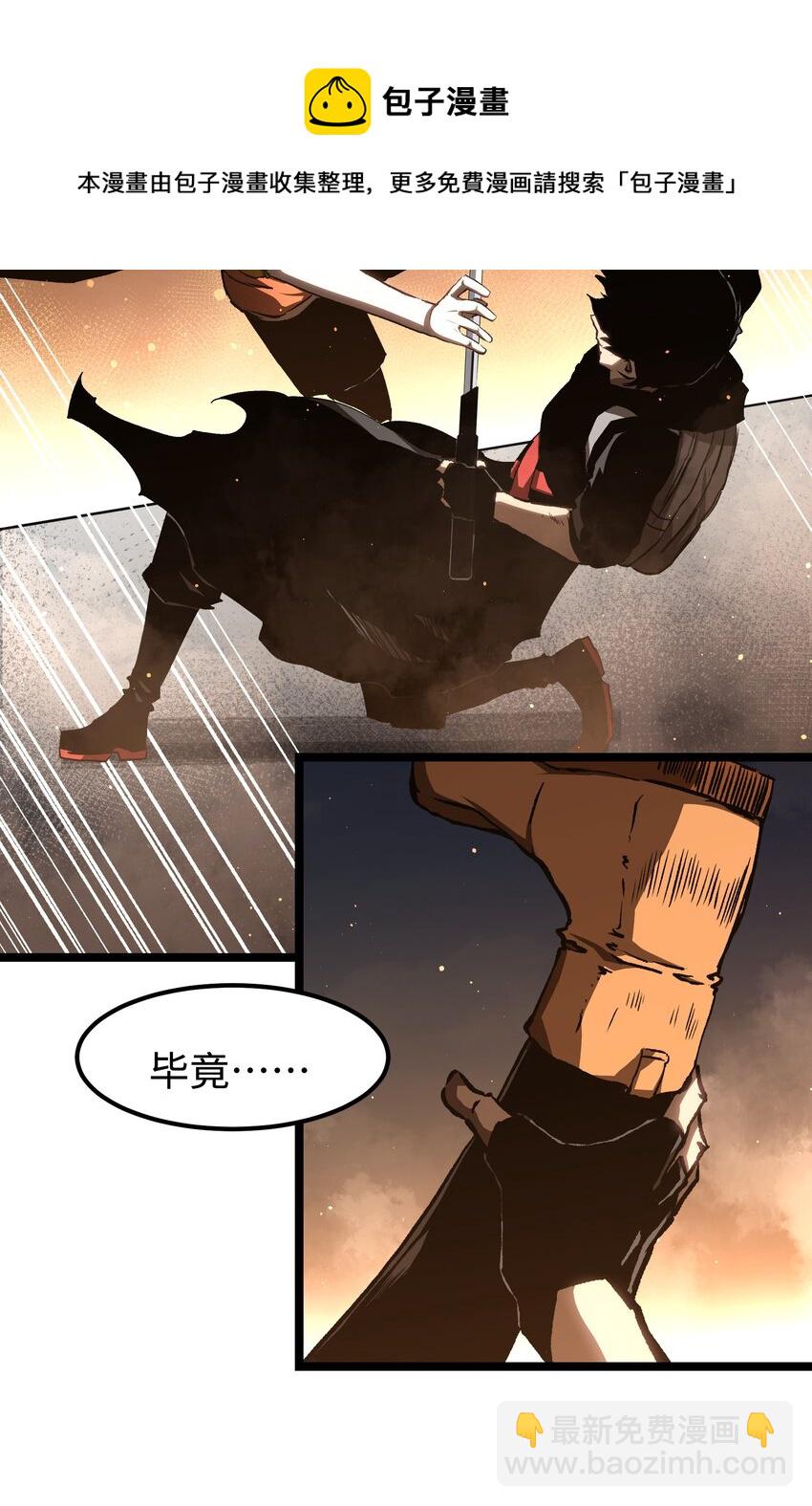 55 管重的遗物？(1/2)-第57话