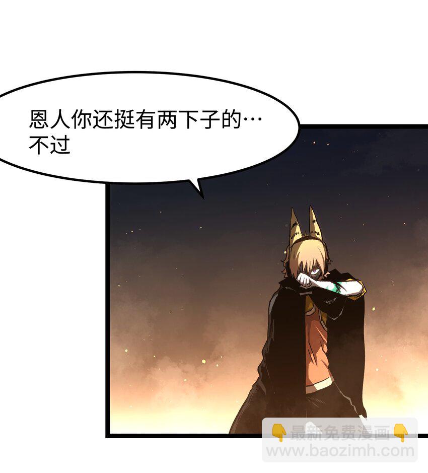 55 管重的遗物？(1/2)-第57话