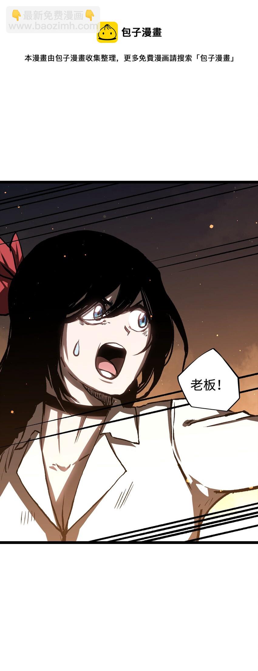 55 管重的遗物？(1/2)-第57话
